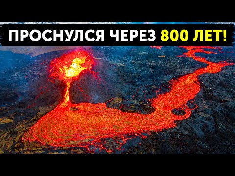 Видео: 50 000 землетрясений за 3 недели разбудили спящий вулкан