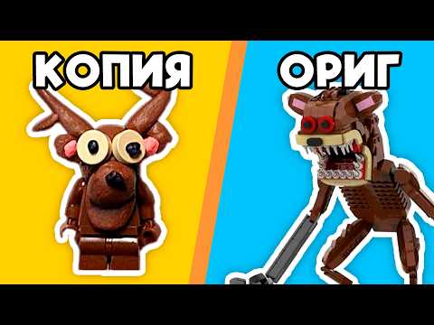 Видео: Я купил КИТАЙСКОЕ LEGO 99 НОЧЕЙ В ЛЕСУ