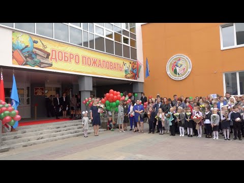 Видео: В Каменной Горке открылась школа новостройка