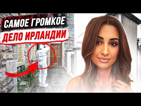 Видео: После такого было невозможно выжuть: дело Надин Лотт