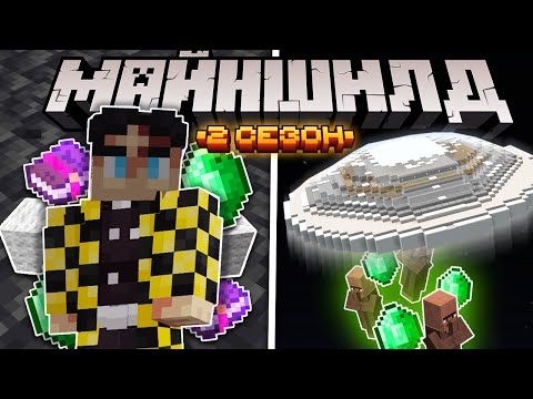 Видео: НЛО В МАЙНКРАФТЕ! | МайнШилд 2