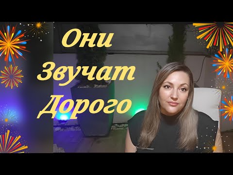 Видео: Ароматы С Дорогим Звучанием