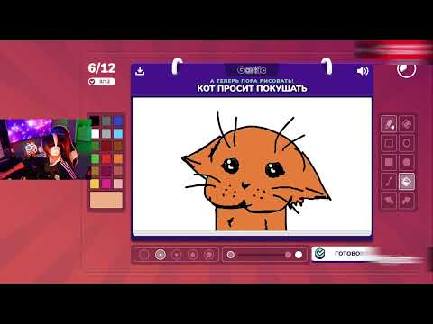 Видео: 🔥GARTIC PHONE со СТРИМЕРАМИ ft. Юечка, Мокривский, Эвелон, Коря, Морфилина, Хантик, Десаут, Лерон др