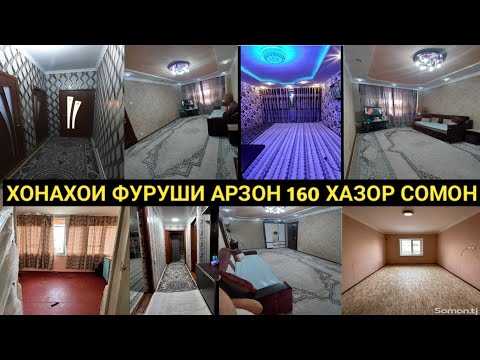 Видео: Хонахои Фуруши Арзон!(69) 160 хазор сомон. Аз Шахри Душанбе. Гулистан Кайрокум. Нохияй Рашт.