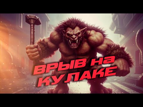 Видео: Врываемся на "Кулаке Огра" | Unutcon | Heroes 3 | Jebus Cross | Rampart
