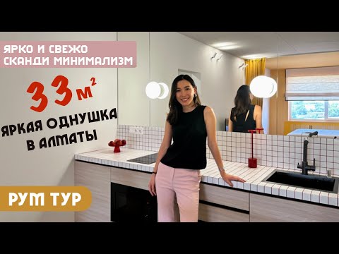 Видео: РумТур: Бюджет - не приговор! Как сделать СТИЛЬНЫЙ и СОВРЕМЕННЫЙ интерьер с ограниченным бюджетом?