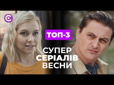 Видео: ЛЮБОВ, що рятує ЖИТТЯ! Добірка чуттєвих історій про дивовижний порятунок близьких | ТОП СЕРІАЛИ 2024