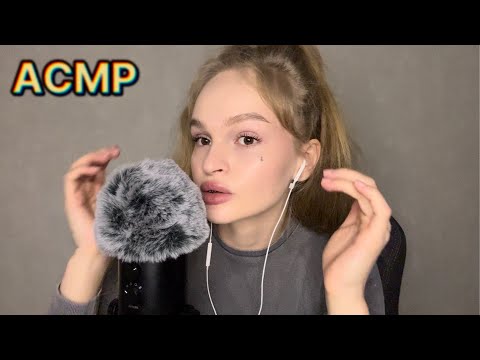 Видео: АСМР | 🤫ТЫ ТОЧНО УСНЕШЬ! 😳ЭФФЕКТ НАУШНИКОВ 🎧 Headphone effect  🎧unintelligible whisper🤫 | ASMR