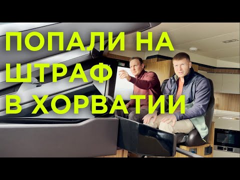 Видео: Из Хорватии в Черногорию на моторной яхте | Обзор яхты Absolute 60
