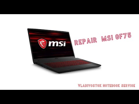 Видео: Отчет по ремонту MSI GF75 от нашего клиента