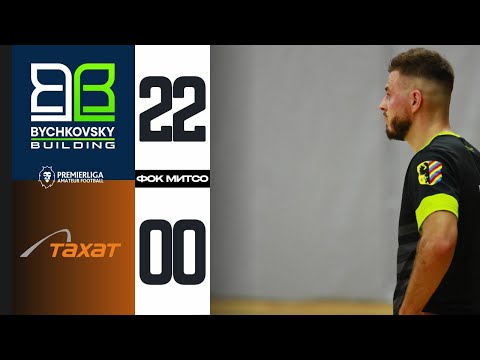 Видео: ПРЕМЬЕРЛИГА 5х5 | Bychkovsky Team — Тахат | СЕЗОН 12 | ФОК МИТСО | 30.10.2025