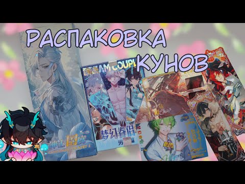 Видео: РАСПАКОВКА коллекционных БИЛЕТОВ и КАРТ / Выпали любимки, но...