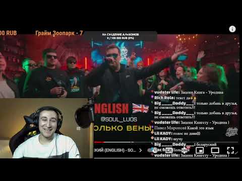 Видео: GOKILLA смотрит РНБ: POLYGLOT CYPHER