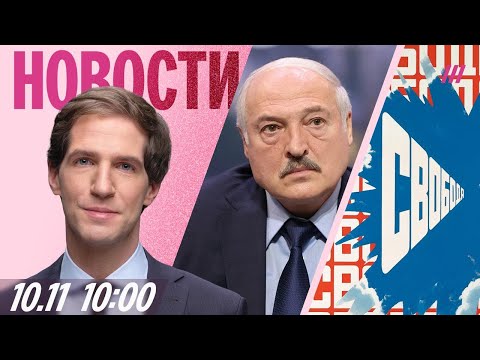 Видео: Наоко и гитариста «Стоптайм» вновь задержали. Лавров против Дмитриева. Лукашенко помилует 50 человек