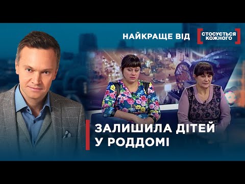 Видео: ЗНАЙШЛА ДІТЕЙ ЧЕРЕЗ 40 РОКІВ | Найкраще від Стосується кожного