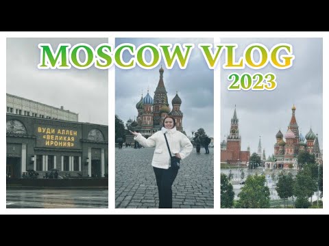 Видео: vlog / ТАТАРЫ В МОСКВЕ 2023 / башмачки, гастроли и оперная студия