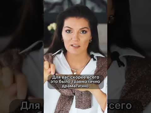 Видео: Как жить после измены?