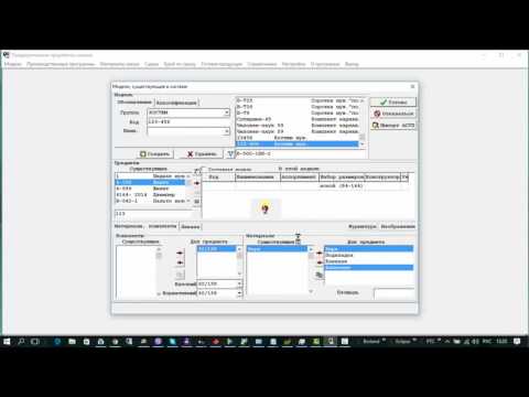 Видео: Предварительная проработка заказа в системе Julivi - ч.1