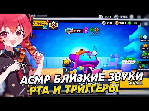 Видео: АСМР МНОГОСЛОЙНЫЕ ЗВУКИ РТА|ТКТК НЕРАЗБОРЧИВЫЙ ШЕПОТ 🦜