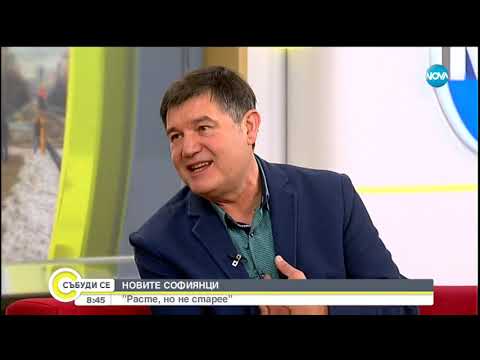 Видео: Новите софиянци - "Расте, но не старее" - Събуди се (13.01.2019)