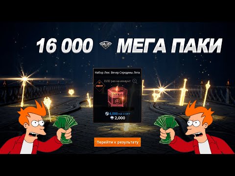 Видео: 🔴 Lineage2M 🔴🤑 ПАКИ 🤑