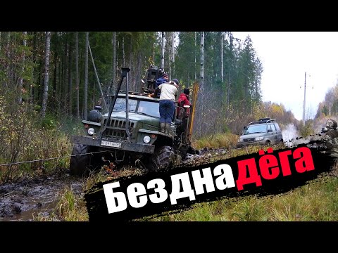 Видео: УРАЛ болотоход в ловушке! Порвали лебёдку... 6х6 + колёса от трактора Т150.