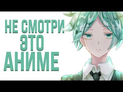 Видео: (не)Смотри Страну Самоцветов