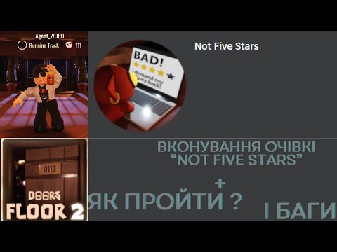 Видео: як пройти дорс? + баги