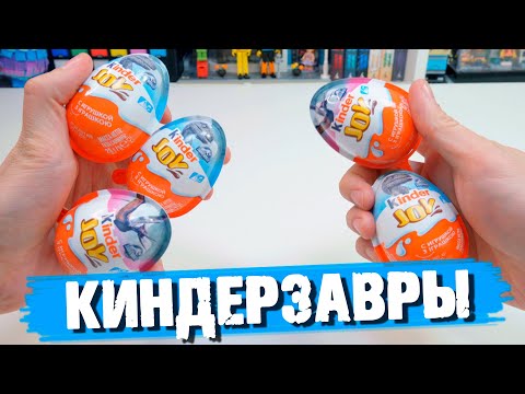 Видео: В КИНДЕР JURASSIC WORLD ЗАСУНУЛИ ДЕТЕЙ ДИНОЗАВРОВ