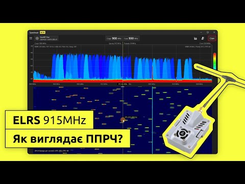 Видео: ППРЧ сигнал радіо протоколу ELRS на частоті 915MHz