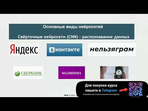 Видео: СЛИВ КУРСА РОМАН ПУЗАТ НЕЙРОСАЙТЫ 2024