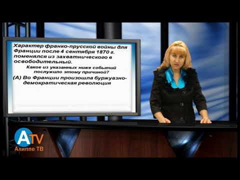 Видео: История 2