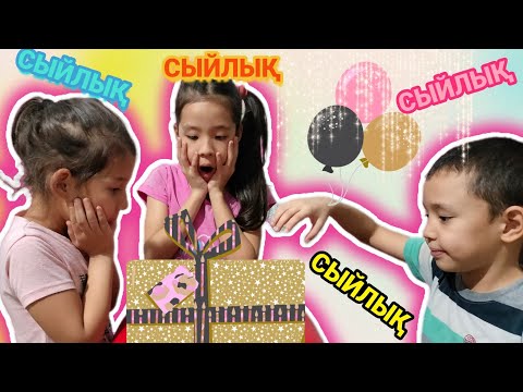 Видео: 🎁🎀🎈🎊🎉СЫЙЛЫҚҚА РАСПАКОВКА