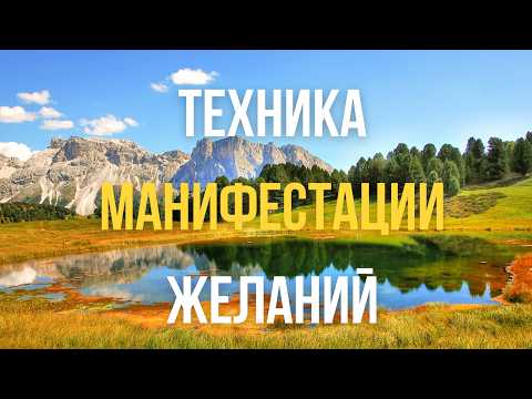 Видео: 🧿Комплексная Техника Манифестации Желаний🧿 Не жди 11:11 на часах! И вот почему…