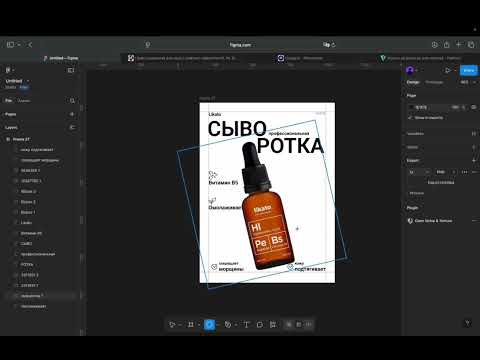 Видео: Дизайн карточки товара для чайников| Как сделать просто и легко, но со вкусом 