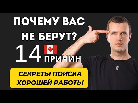 Видео: Что изменилось на рынке труда Канады 2025 и как это использовать?