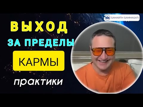 Видео: Всё самое лучшее в этих практиках