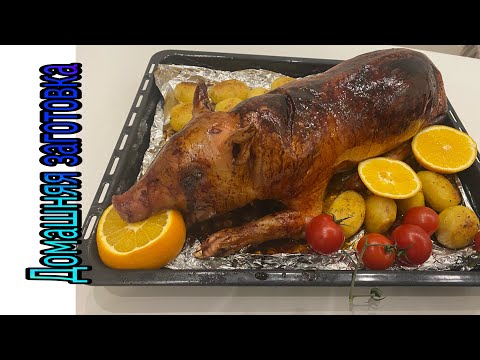 Видео: Свинья в духовке.Молочный поросёнок фаршированный рисом эпизод №826