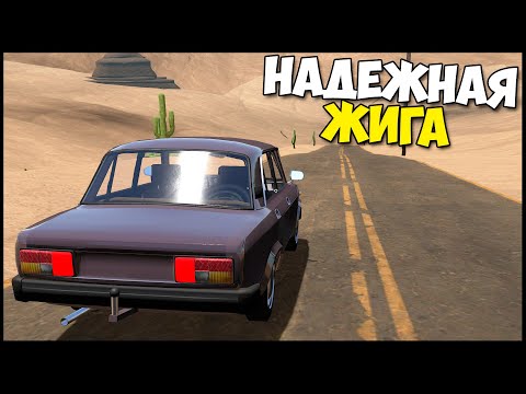 Видео: Проверка ВАЗ 2105 На ПРОЧНОСТЬ - The Long Drive