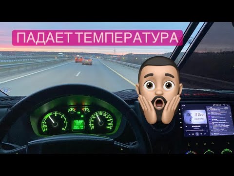 Видео: Почему падает температура на дизеле 🤔
