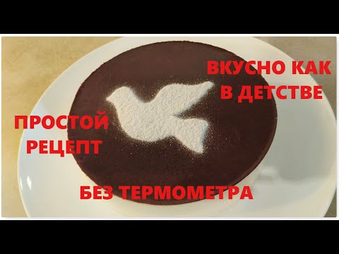 Видео: Как приготовить торт "птичье молоко"? Bird's milk cake recipe.