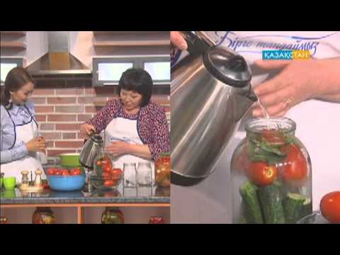 Видео: Бірге таңдаймыз. Қияр мен қызанақты дұрыс тұздау әдісі