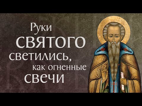 Видео: Житие преподобного Филиппа Ирапского († 1527). Память 27 ноября