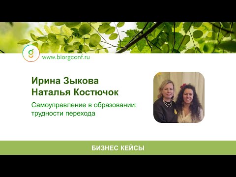 Видео: Выступление Ирины Зыковой и Натальи Костючок на Живой Компании 2025 в Москве