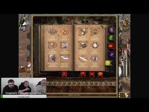 Видео: [DM] Heroes of Might and Magic III ч. 3 - В. Зуев, А. Загудаев, П. Сальников