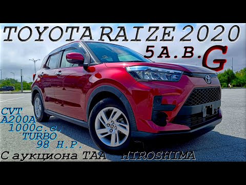 Видео: TOYOTA RAIZE, G, 2020 г. С аукциона TAA HIROSHIMA. Во Владивостоке 1 256 000 р.
