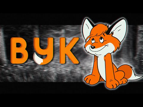 Видео: Лисёнок Вук [Ретро-Обзор] | Из Венгрии с любовью ❤️