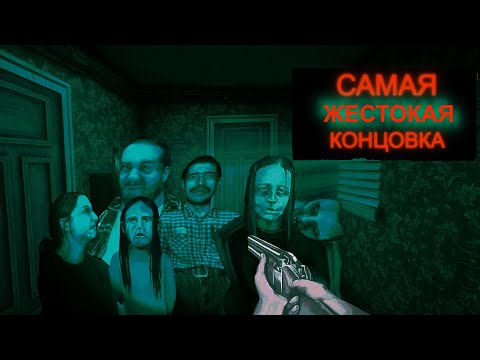Видео: САМАЯ ЖЕСТОКАЯ КОНЦОВКА ► Нет, я не человек #1