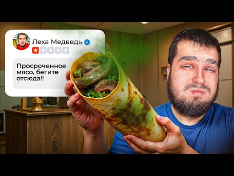 Видео: НАРУШИЛИ ВСЕ ЗАКОНЫ И ПРОДАЛИ МНЕ ШАУРМУ/ ЭТИ ТОЧКИ ДОЛЖНЫ ЗАКРЫТЬ