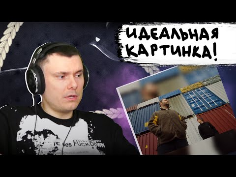 Видео: СЛАВА КПСС & ХАН ЗАМАЙ — МЕЛЬТЕШЕНИЕ ЖИЗНИ | Реакция и разбор